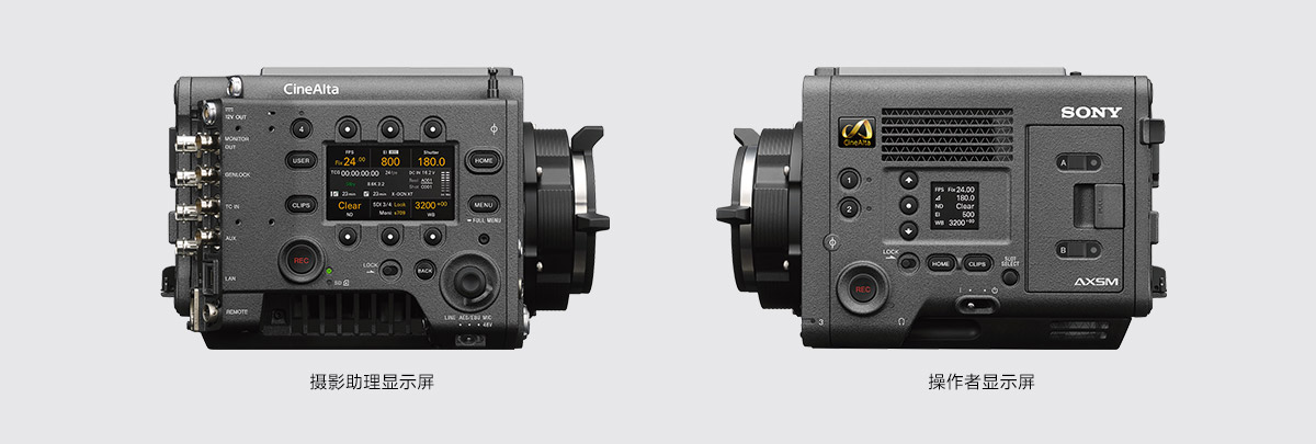 CineAltaV 2摄影机两侧控制显示屏
