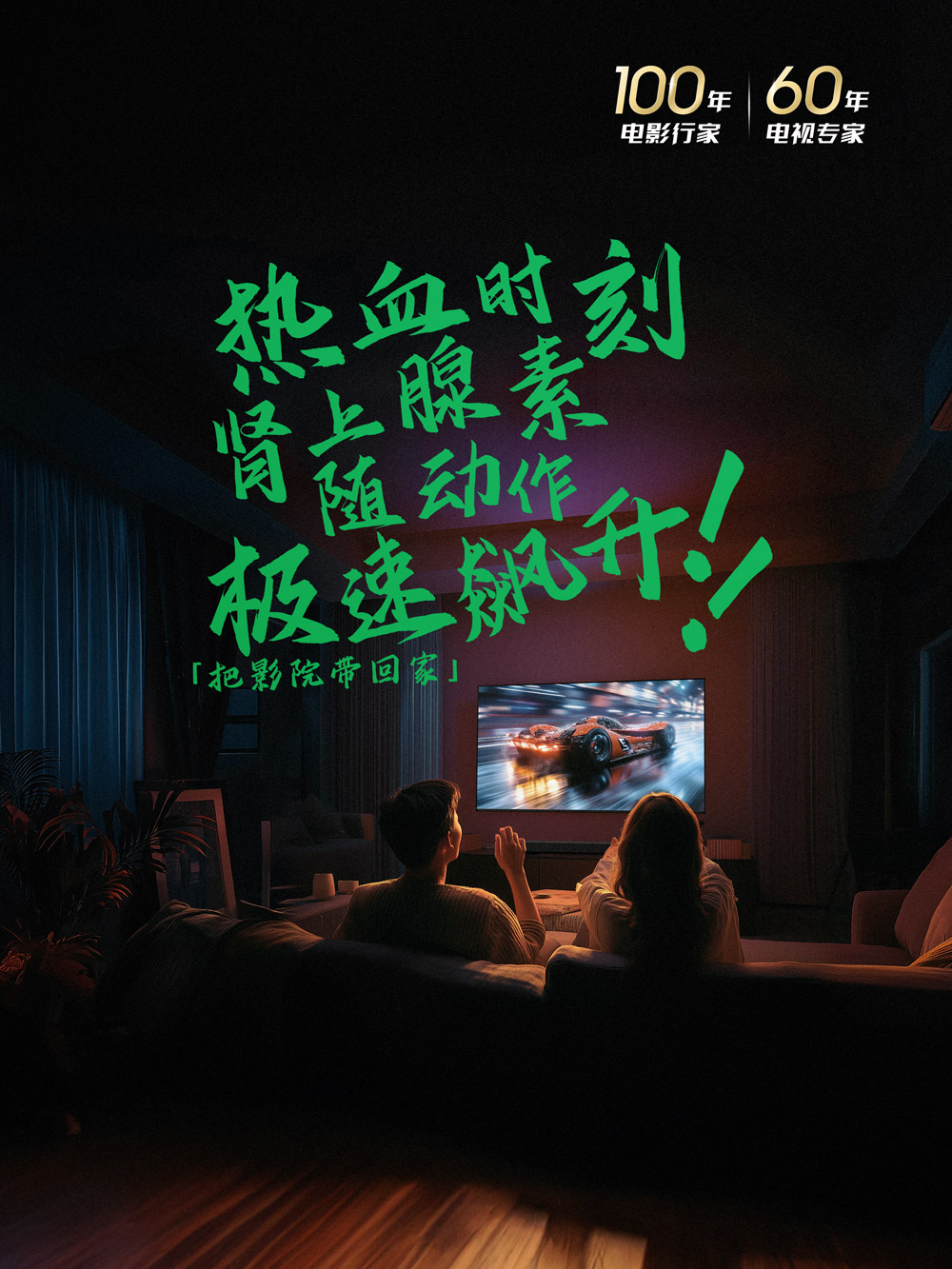 72平温暖的客厅