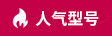 角标
